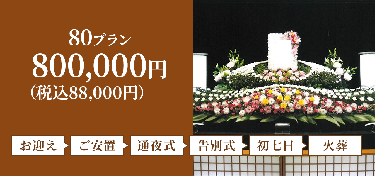 80v 800,000~iō880,000~j`